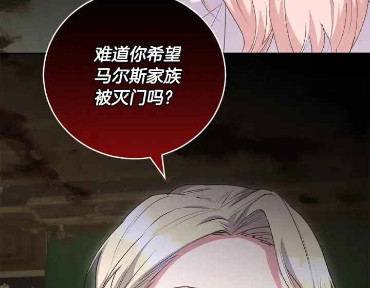漫画《太可爱了怎么办》第68话 最重要的人第51张图