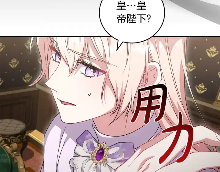 漫画《太可爱了怎么办》第68话 最重要的人第55张图