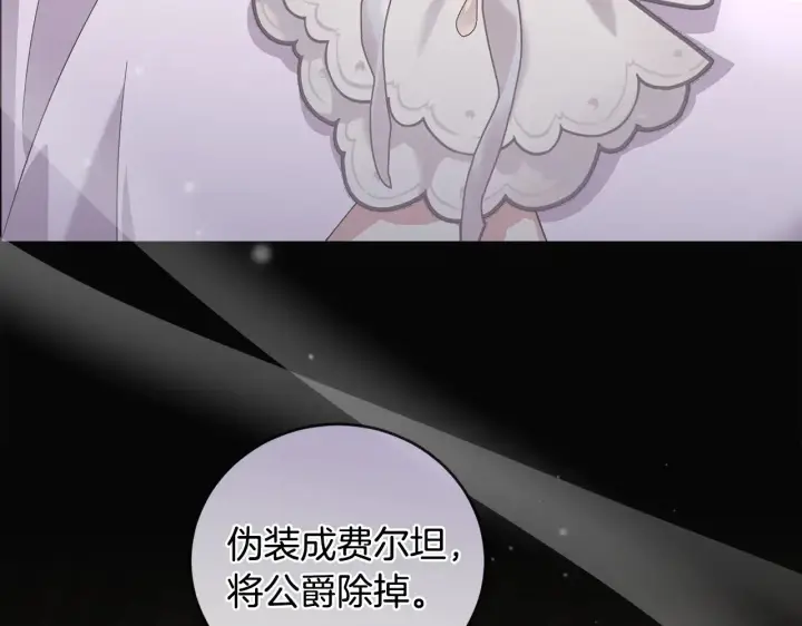 漫画《太可爱了怎么办》第68话 最重要的人第60张图
