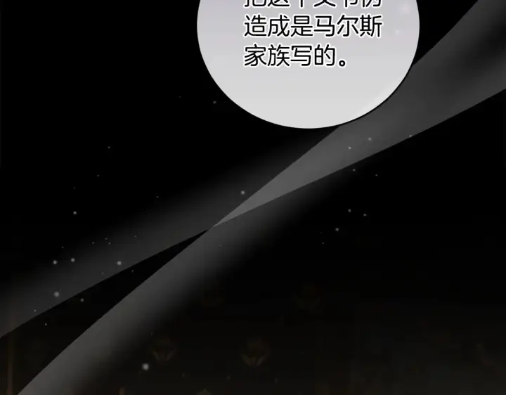 漫画《太可爱了怎么办》第68话 最重要的人第63张图