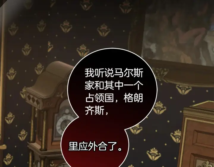 漫画《太可爱了怎么办》第68话 最重要的人第64张图
