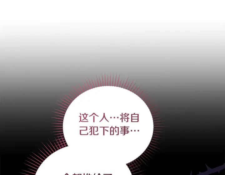 漫画《太可爱了怎么办》第68话 最重要的人第67张图