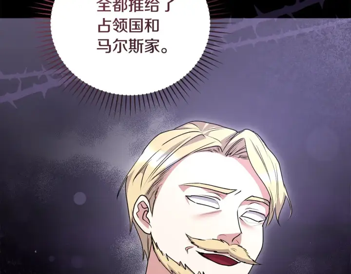 漫画《太可爱了怎么办》第68话 最重要的人第68张图