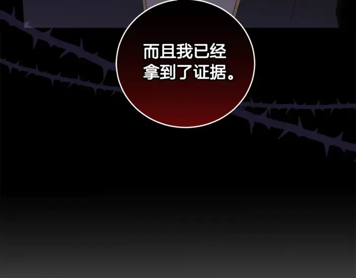 漫画《太可爱了怎么办》第68话 最重要的人第70张图