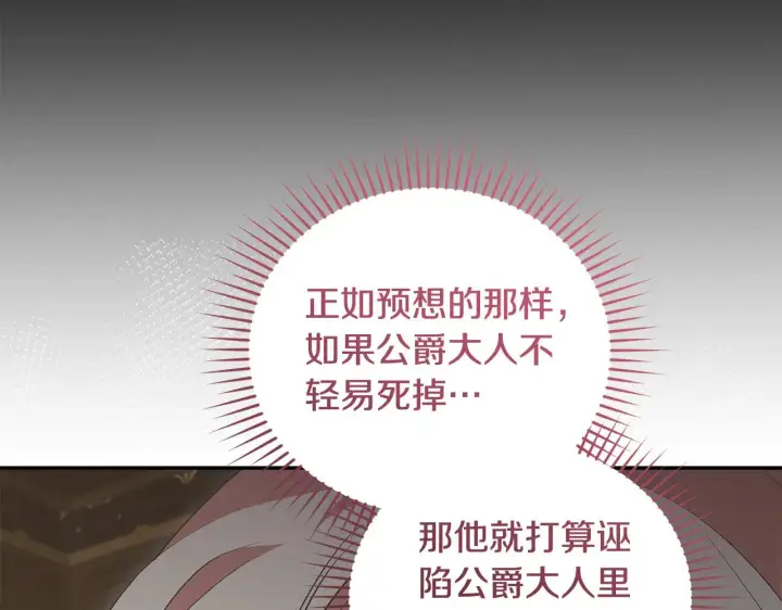 漫画《太可爱了怎么办》第68话 最重要的人第71张图
