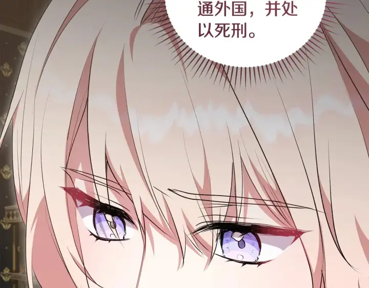漫画《太可爱了怎么办》第68话 最重要的人第72张图