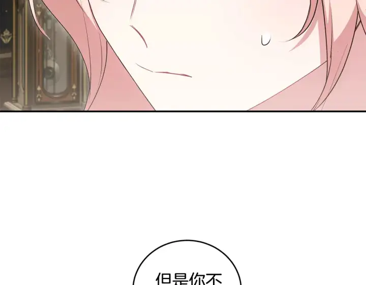 漫画《太可爱了怎么办》第68话 最重要的人第73张图