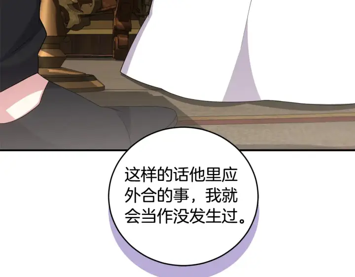 漫画《太可爱了怎么办》第68话 最重要的人第76张图