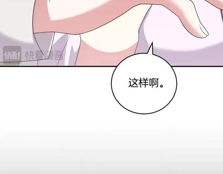 漫画《太可爱了怎么办》第68话 最重要的人第79张图