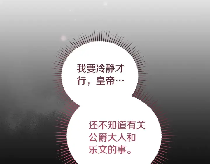 漫画《太可爱了怎么办》第68话 最重要的人第80张图