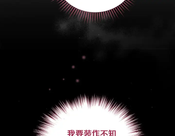 漫画《太可爱了怎么办》第68话 最重要的人第81张图