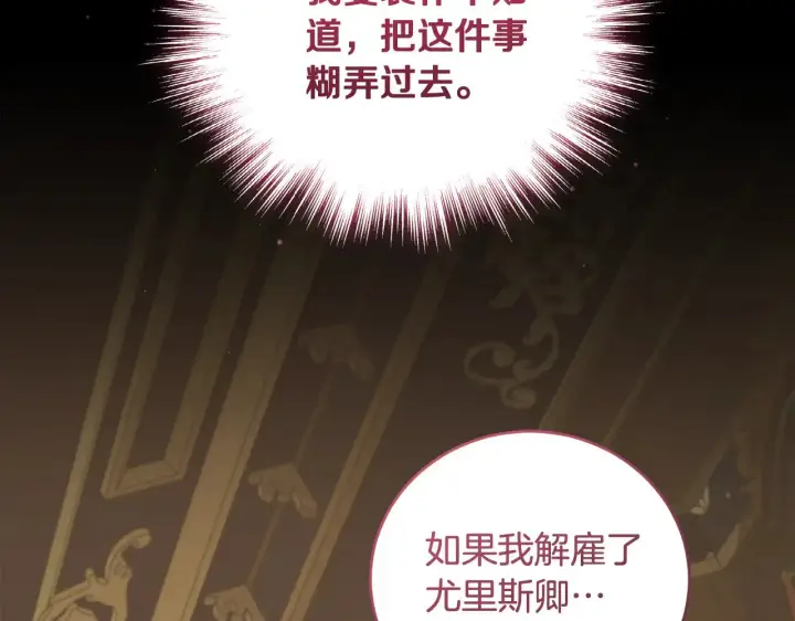 漫画《太可爱了怎么办》第68话 最重要的人第82张图