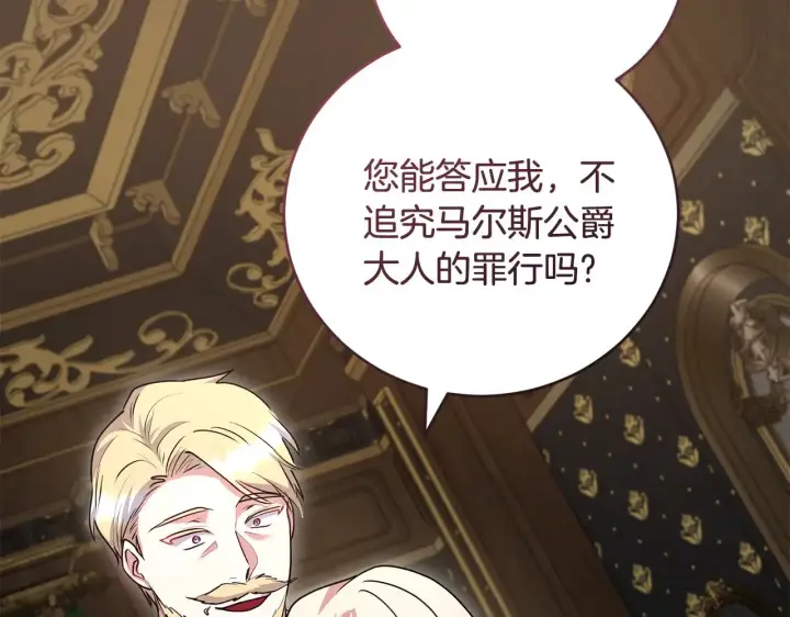 漫画《太可爱了怎么办》第68话 最重要的人第83张图