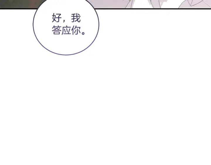 漫画《太可爱了怎么办》第68话 最重要的人第85张图