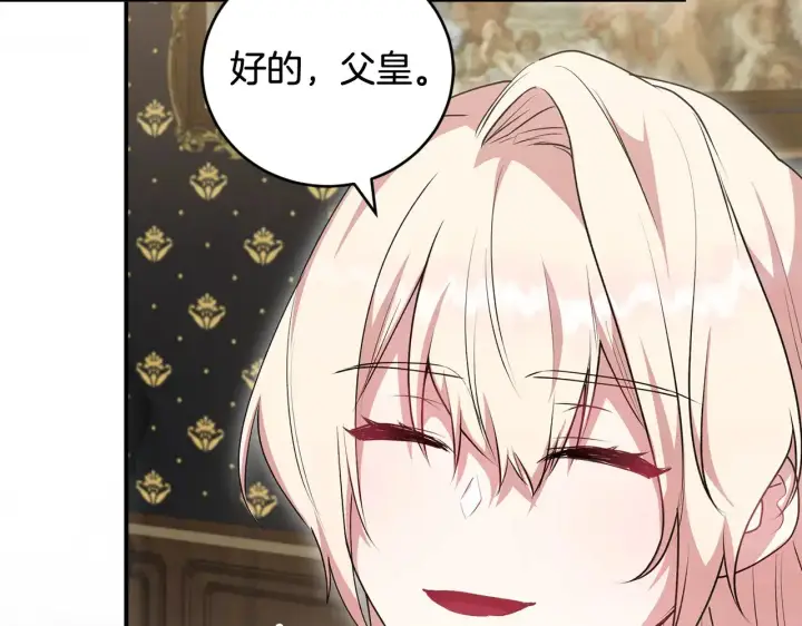 漫画《太可爱了怎么办》第68话 最重要的人第88张图