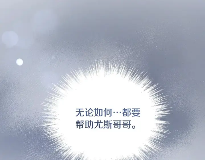 漫画《太可爱了怎么办》第68话 最重要的人第90张图