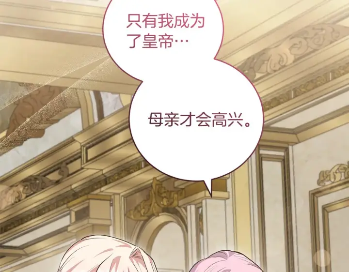 漫画《太可爱了怎么办》第二季完结篇 送别心上人第101张图
