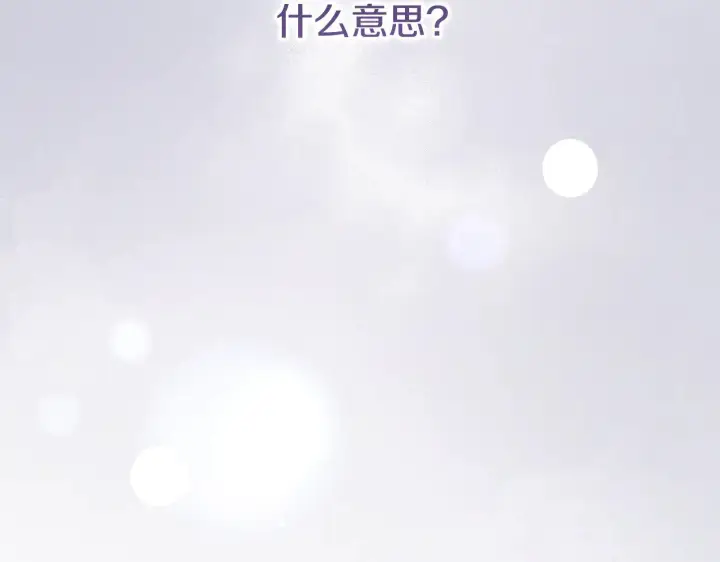 漫画《太可爱了怎么办》第二季完结篇 送别心上人第109张图