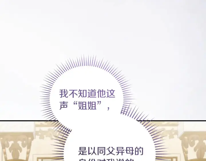 漫画《太可爱了怎么办》第二季完结篇 送别心上人第110张图