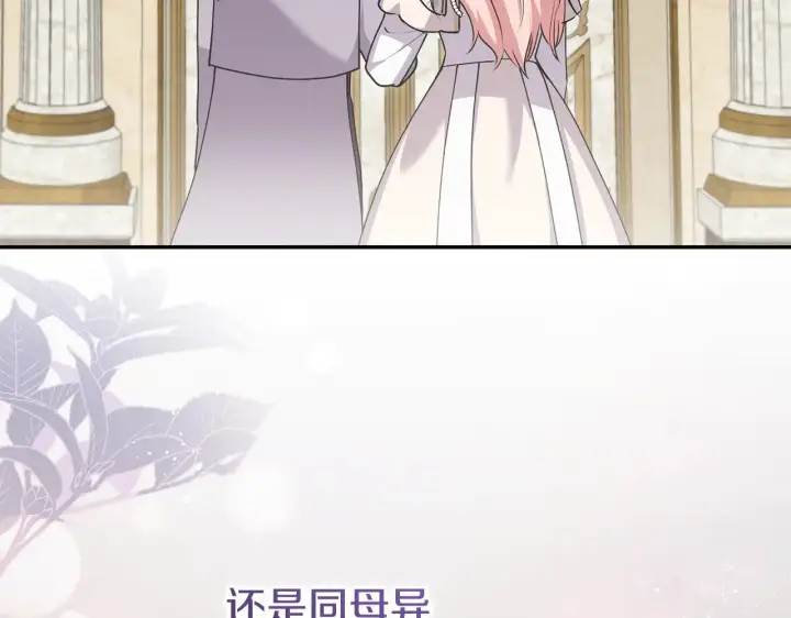 漫画《太可爱了怎么办》第二季完结篇 送别心上人第112张图