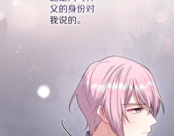 漫画《太可爱了怎么办》第二季完结篇 送别心上人第113张图