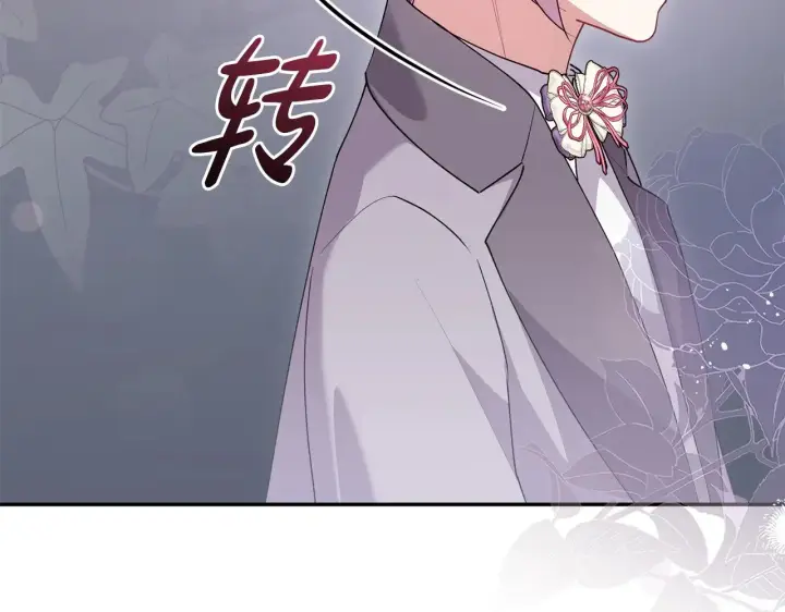漫画《太可爱了怎么办》第二季完结篇 送别心上人第114张图
