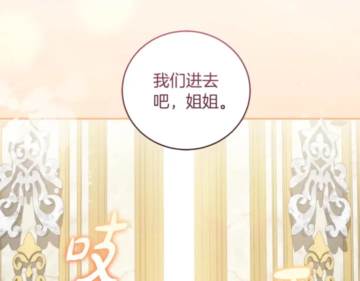 漫画《太可爱了怎么办》第二季完结篇 送别心上人第117张图