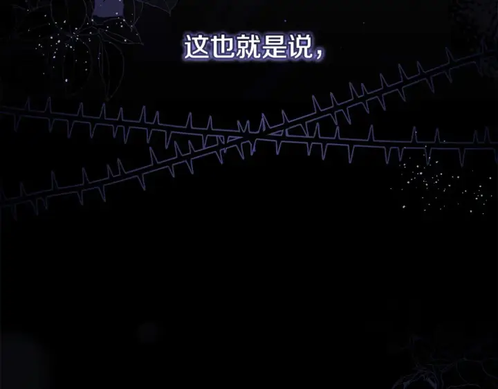 漫画《太可爱了怎么办》第二季完结篇 送别心上人第12张图
