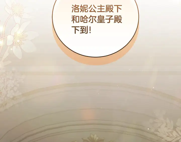 漫画《太可爱了怎么办》第二季完结篇 送别心上人第120张图