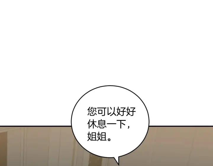 漫画《太可爱了怎么办》第二季完结篇 送别心上人第126张图