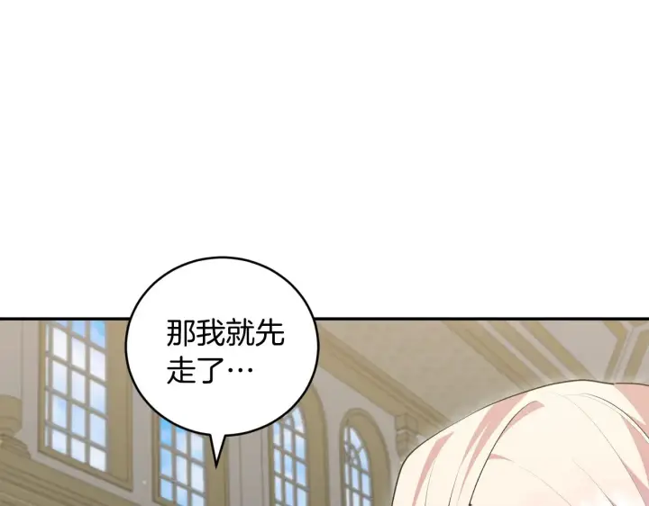 漫画《太可爱了怎么办》第二季完结篇 送别心上人第129张图