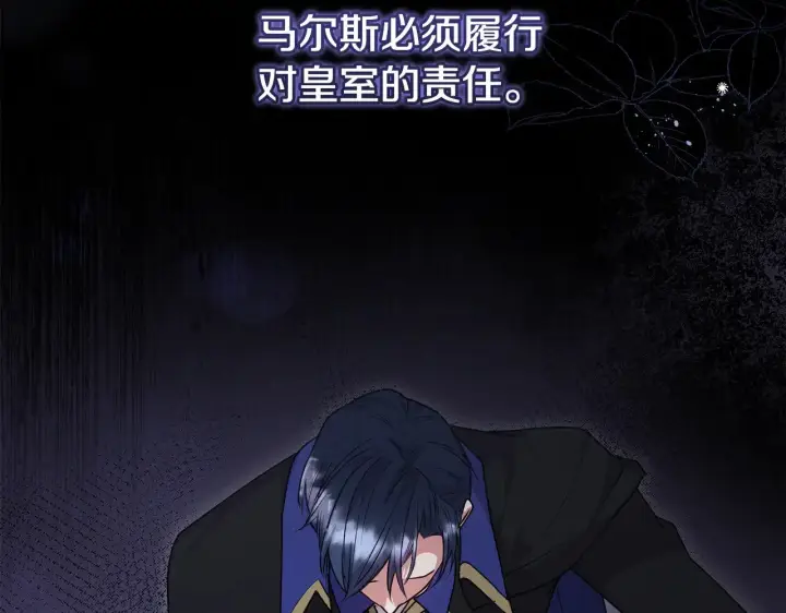 漫画《太可爱了怎么办》第二季完结篇 送别心上人第13张图