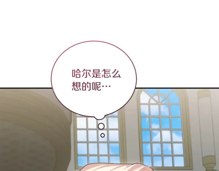 漫画《太可爱了怎么办》第二季完结篇 送别心上人第132张图