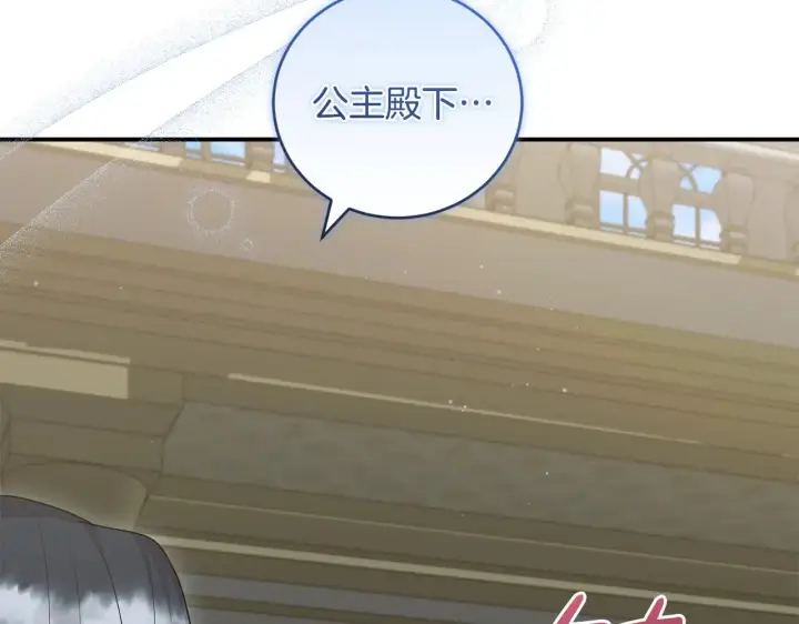 漫画《太可爱了怎么办》第二季完结篇 送别心上人第135张图