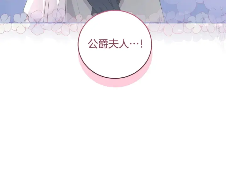 漫画《太可爱了怎么办》第二季完结篇 送别心上人第141张图
