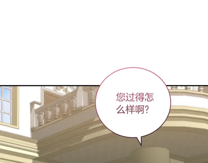 漫画《太可爱了怎么办》第二季完结篇 送别心上人第142张图