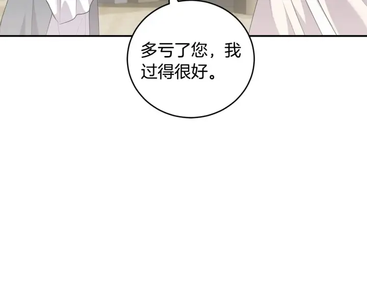 漫画《太可爱了怎么办》第二季完结篇 送别心上人第144张图