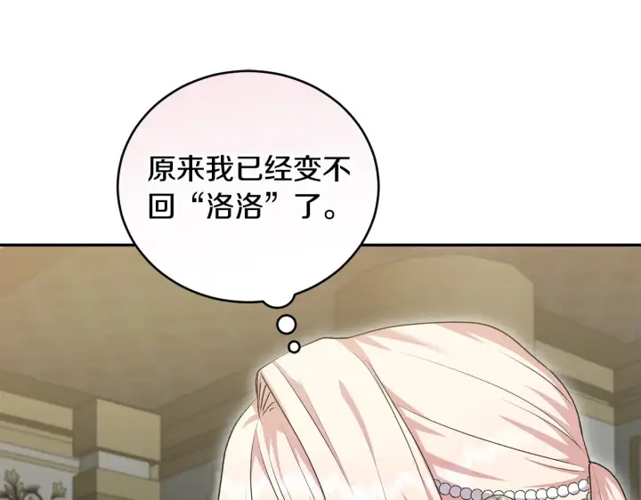 漫画《太可爱了怎么办》第二季完结篇 送别心上人第145张图