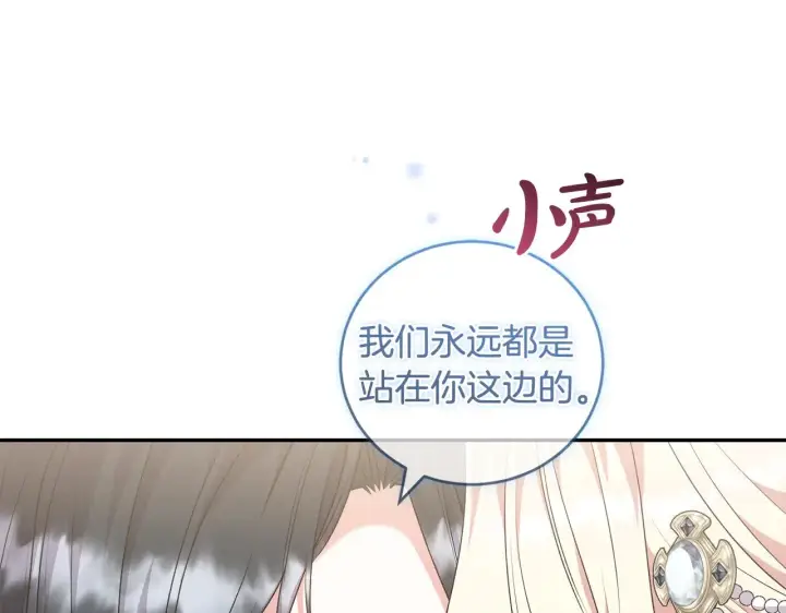 漫画《太可爱了怎么办》第二季完结篇 送别心上人第151张图