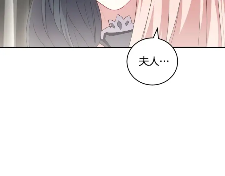 漫画《太可爱了怎么办》第二季完结篇 送别心上人第155张图