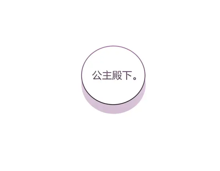 漫画《太可爱了怎么办》第二季完结篇 送别心上人第156张图
