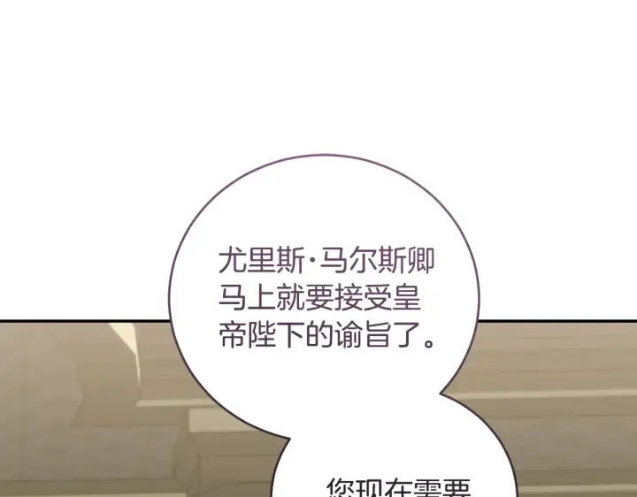 漫画《太可爱了怎么办》第二季完结篇 送别心上人第157张图