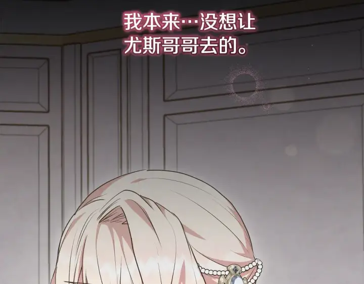 漫画《太可爱了怎么办》第二季完结篇 送别心上人第16张图