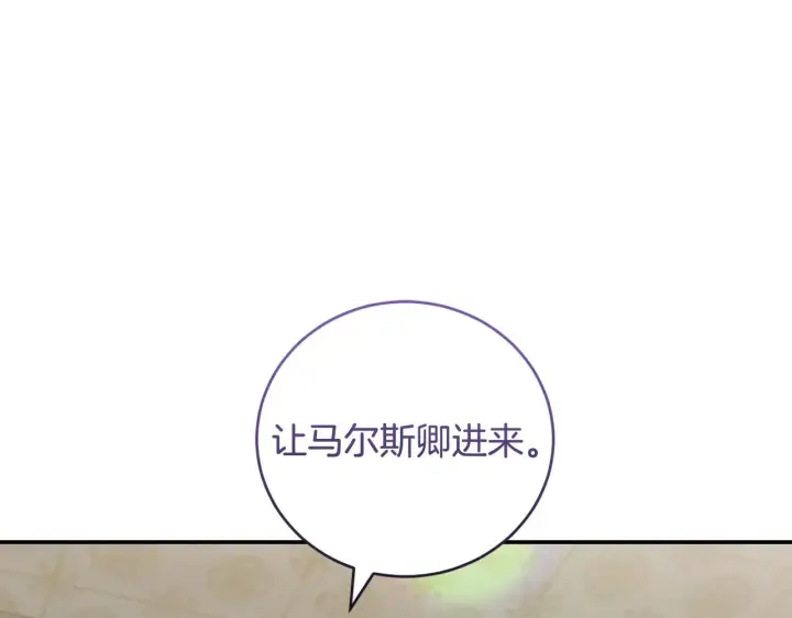 漫画《太可爱了怎么办》第二季完结篇 送别心上人第172张图