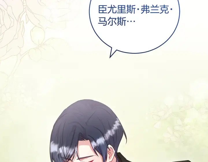 漫画《太可爱了怎么办》第二季完结篇 送别心上人第190张图
