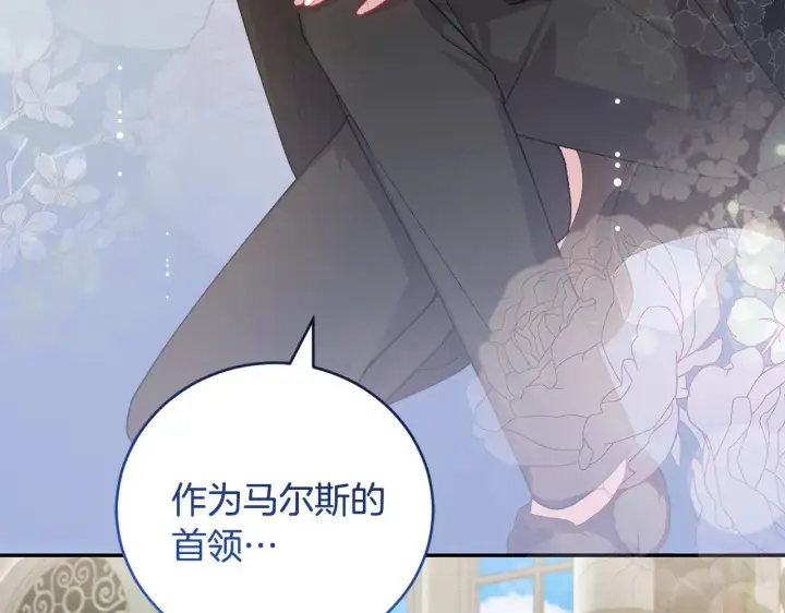 漫画《太可爱了怎么办》第二季完结篇 送别心上人第192张图