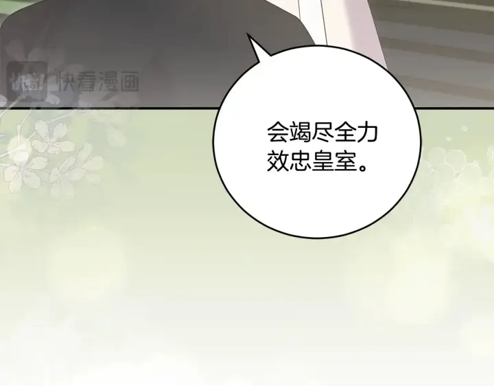 漫画《太可爱了怎么办》第二季完结篇 送别心上人第194张图