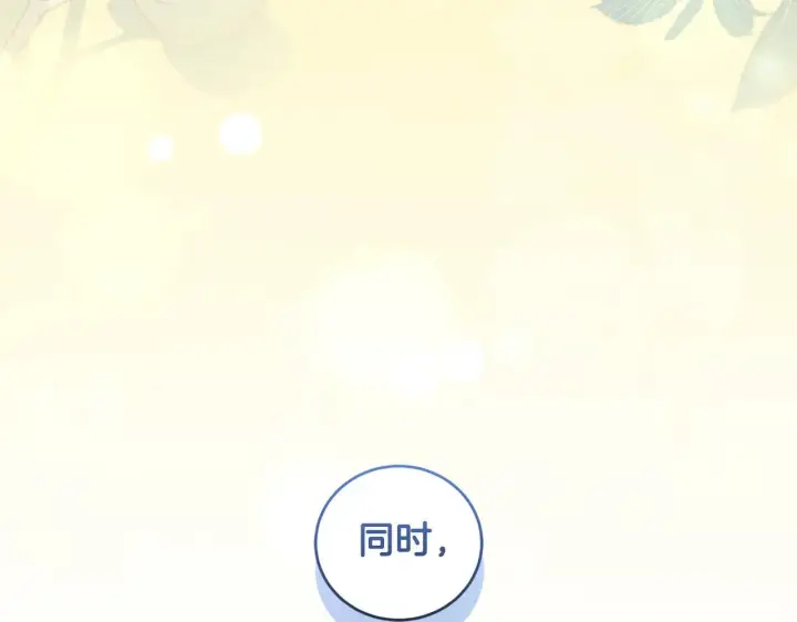 漫画《太可爱了怎么办》第二季完结篇 送别心上人第200张图