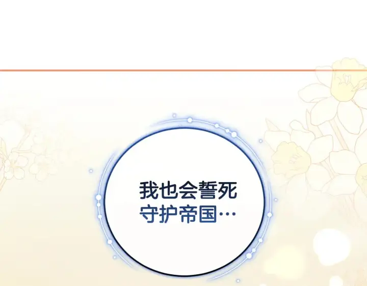 漫画《太可爱了怎么办》第二季完结篇 送别心上人第202张图