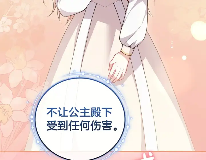 漫画《太可爱了怎么办》第二季完结篇 送别心上人第204张图
